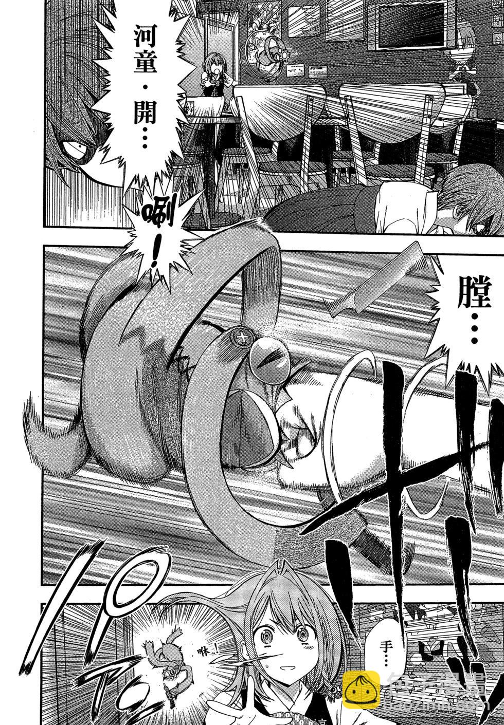 《妖怪少女MONSTER GIRL》第03卷 第35页