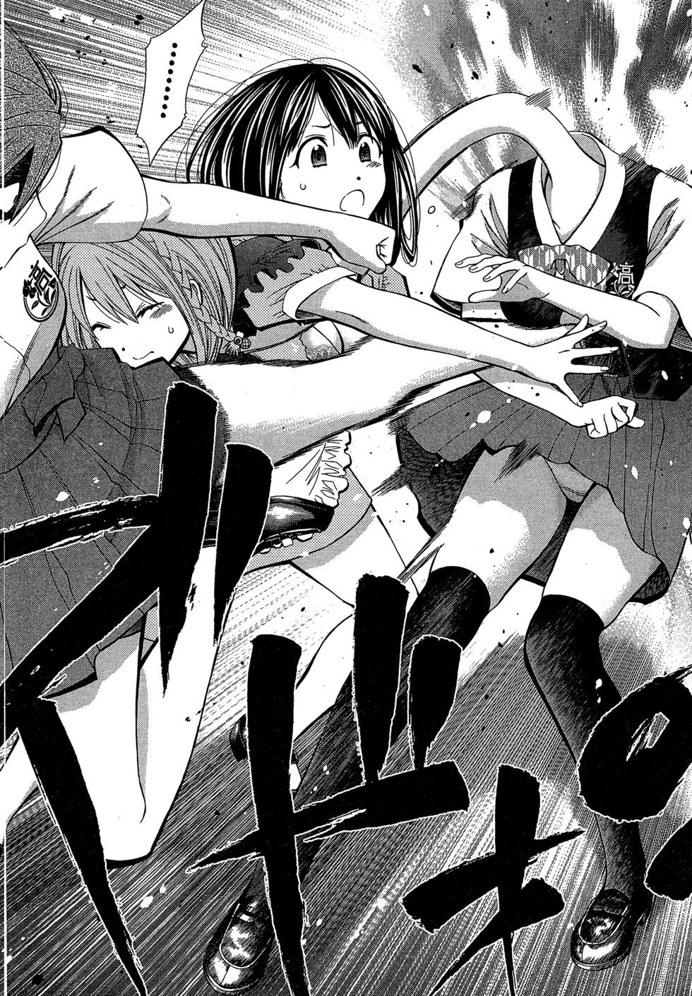 《妖怪少女MONSTER GIRL》第03卷 第41页