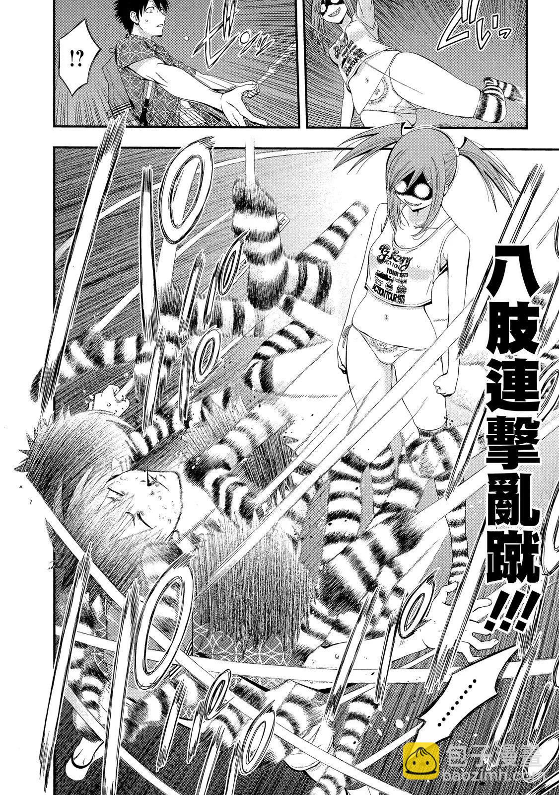 《妖怪少女MONSTER GIRL》第02卷 第48页