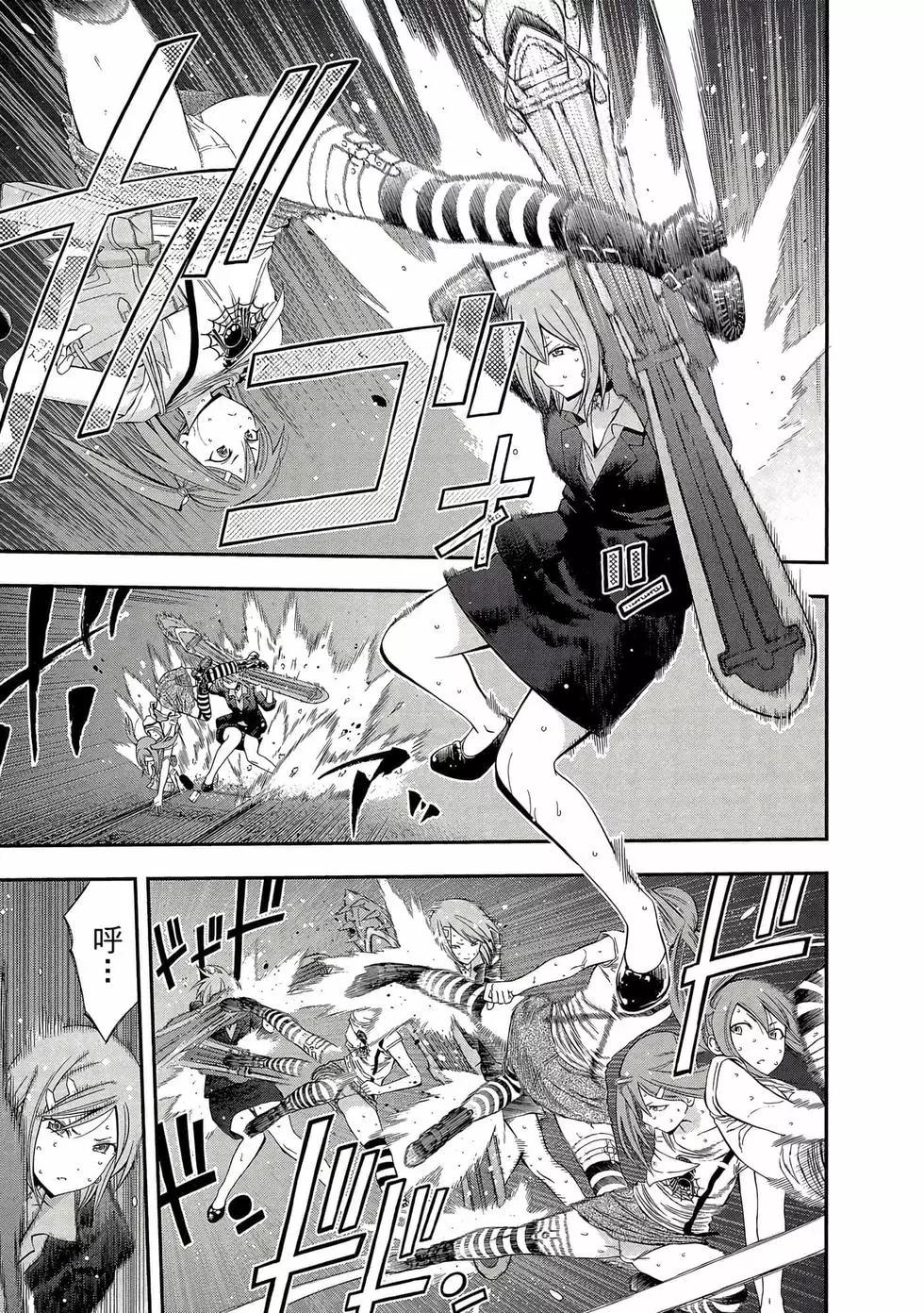 《妖怪少女MONSTER GIRL》第06卷 第14页