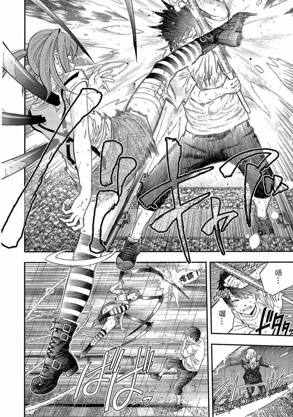 《妖怪少女MONSTER GIRL》第06卷 第33页