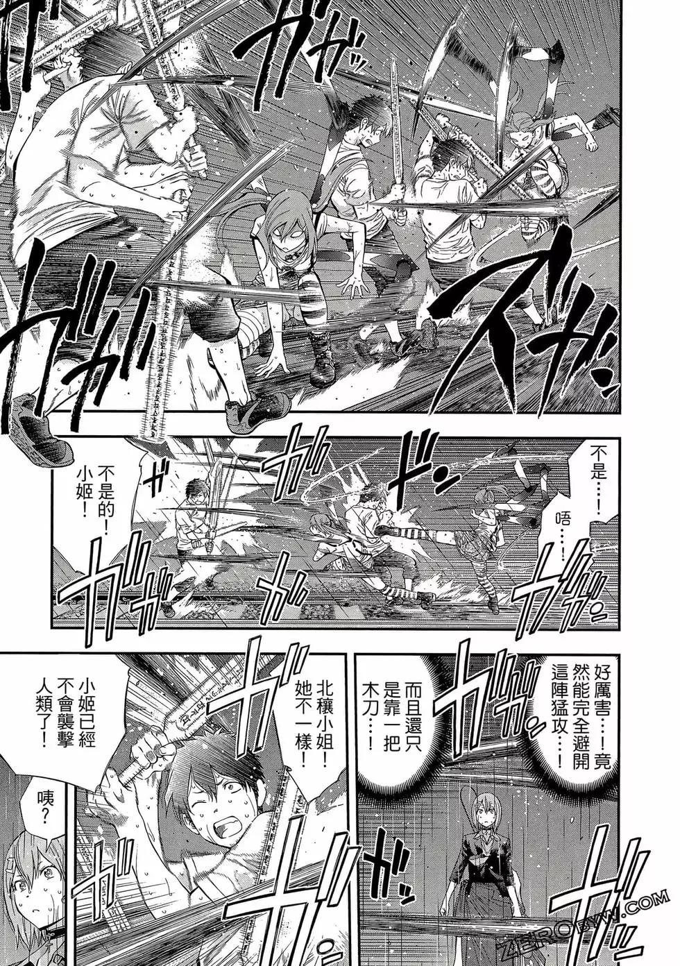 《妖怪少女MONSTER GIRL》第06卷 第34页