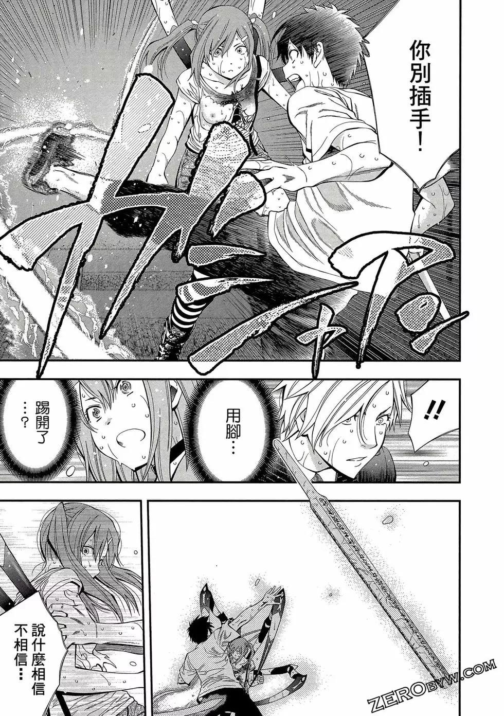 《妖怪少女MONSTER GIRL》第06卷 第36页