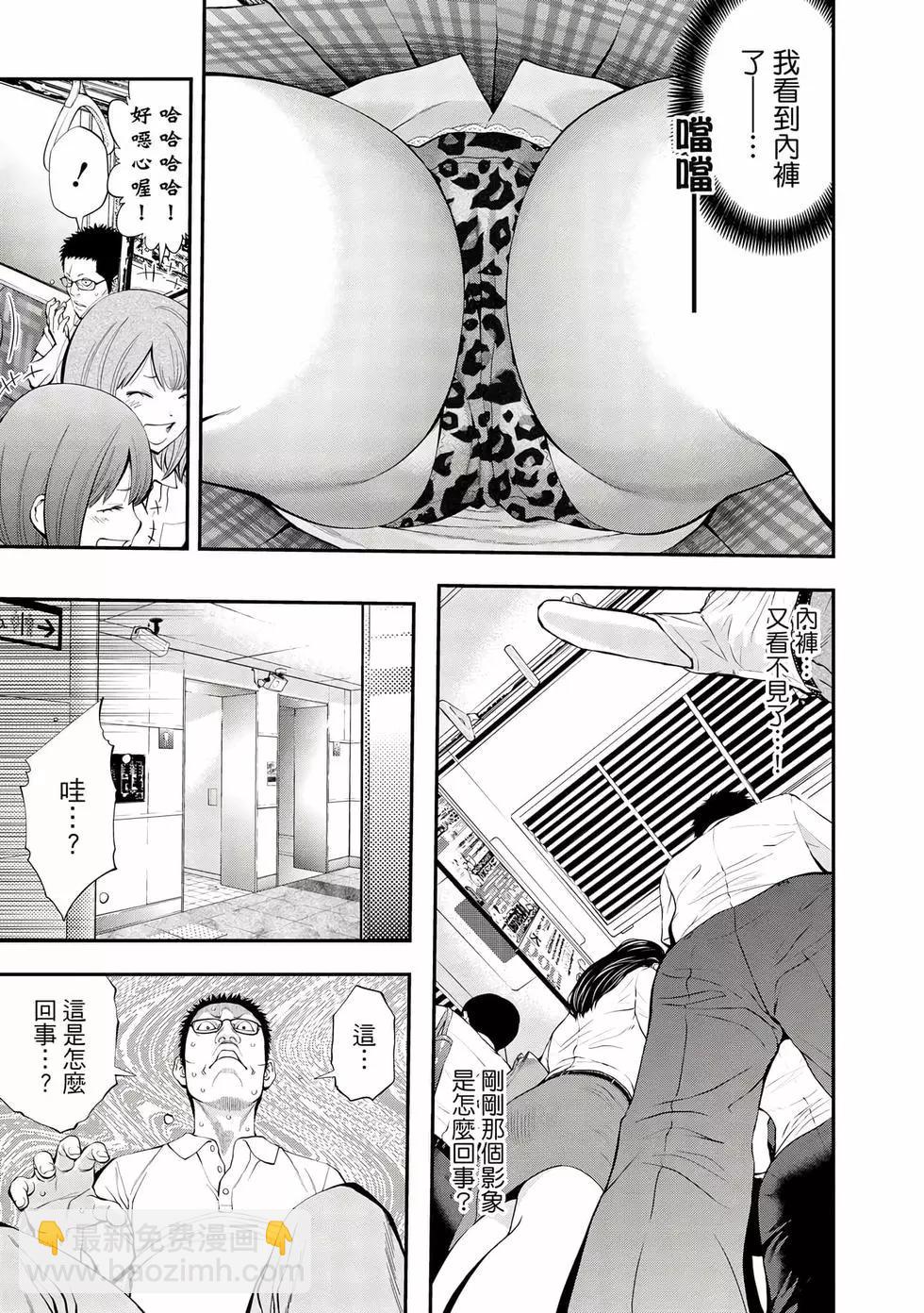 《妖怪少女MONSTER GIRL》第07卷 第12页