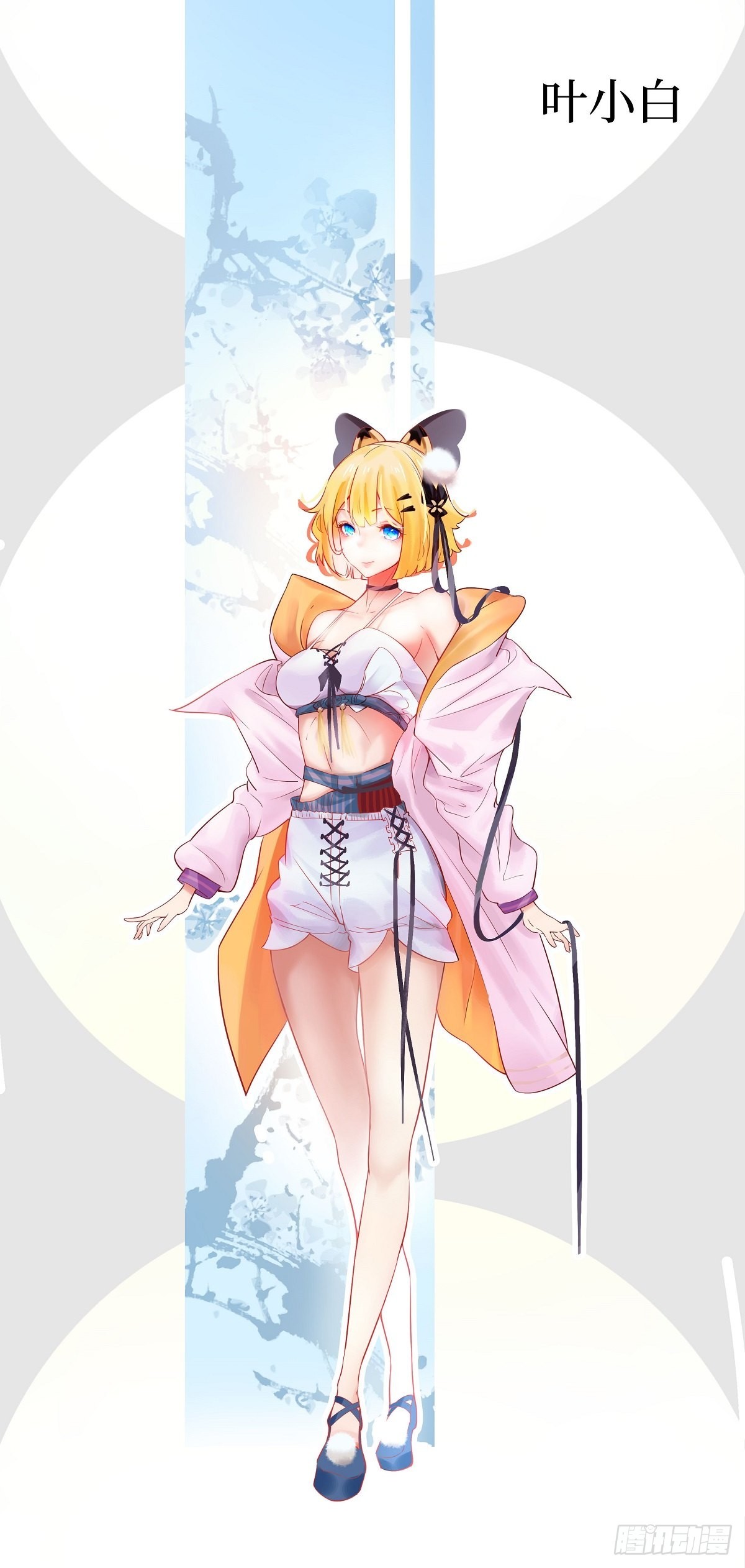 《废土时代我带全家去修仙》一个姑娘 第1页