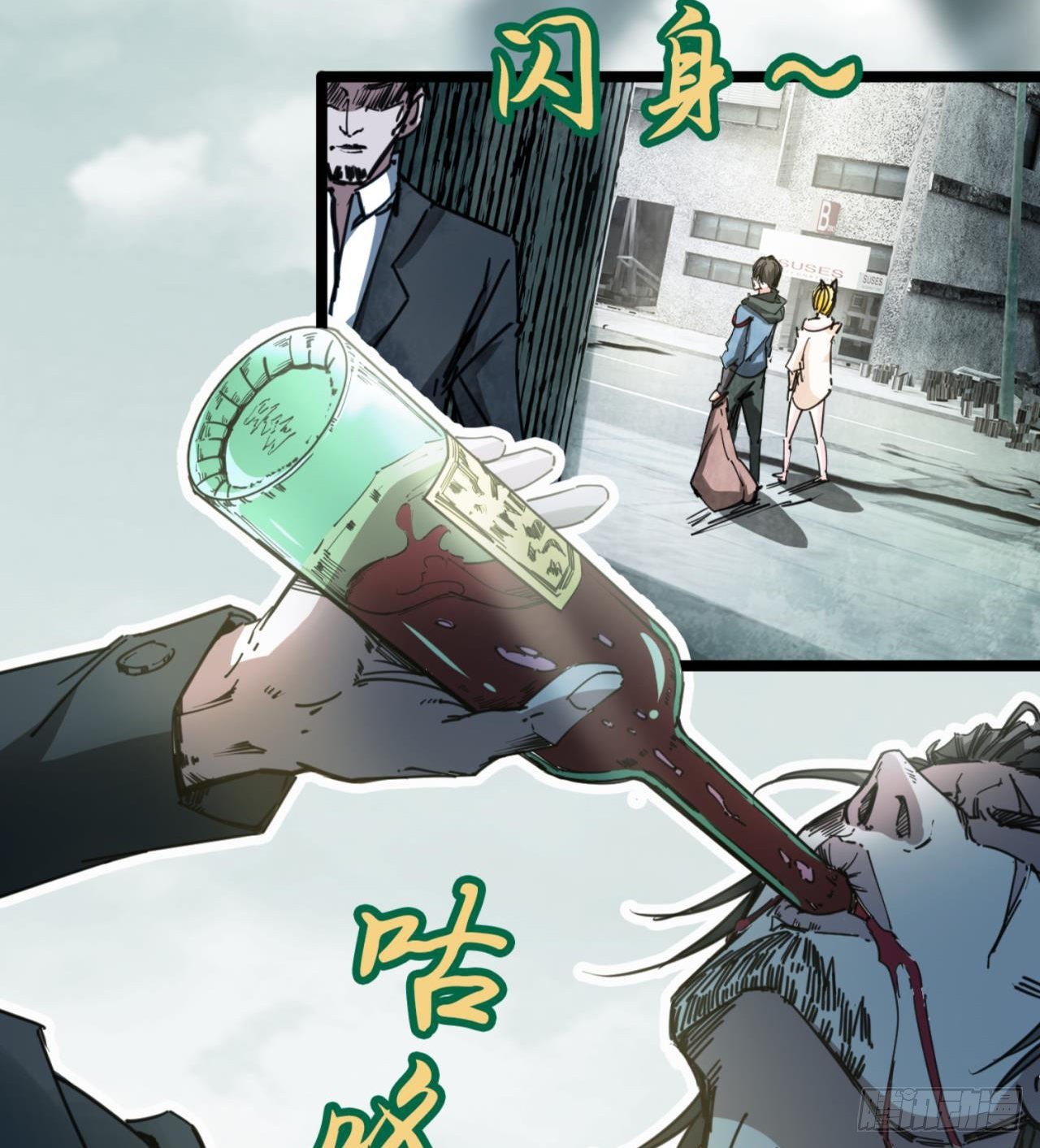《废土时代我带全家去修仙》人间有人，生生不息 第14页