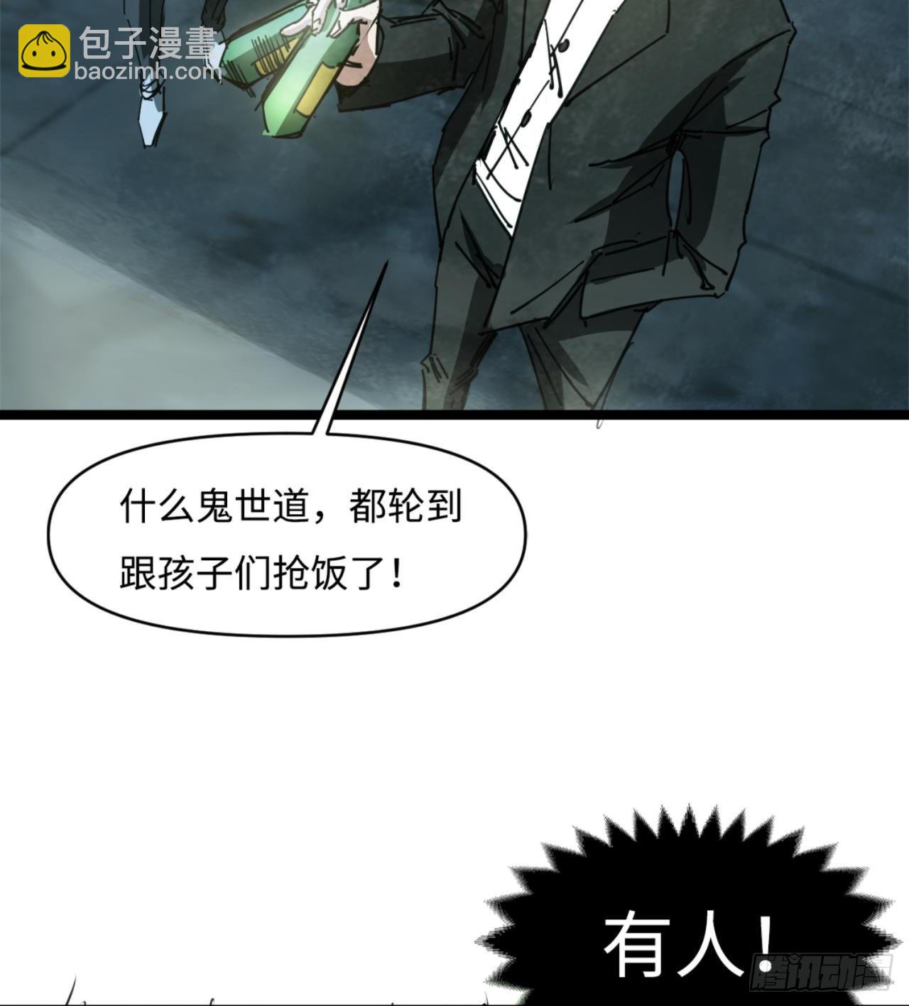 《废土时代我带全家去修仙》人间有人，生生不息 第17页