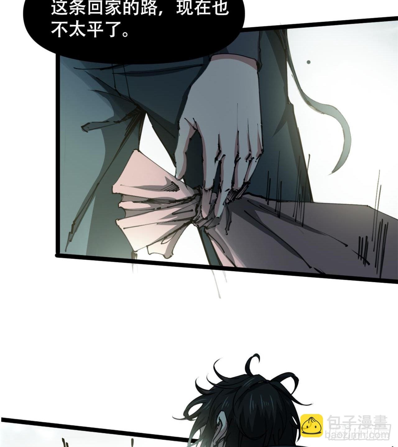 《废土时代我带全家去修仙》人间有人，生生不息 第24页