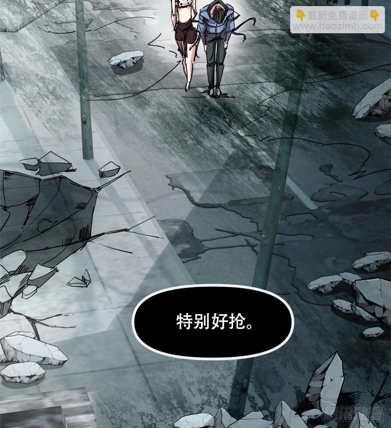 《废土时代我带全家去修仙》人间有人，生生不息 第30页