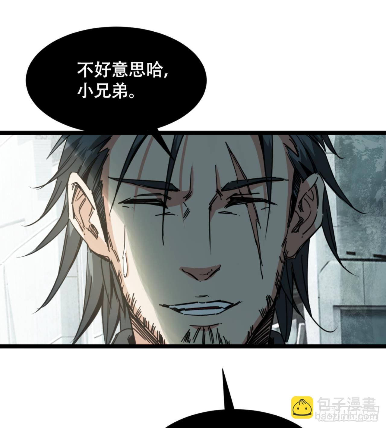《废土时代我带全家去修仙》人间有人，生生不息 第33页
