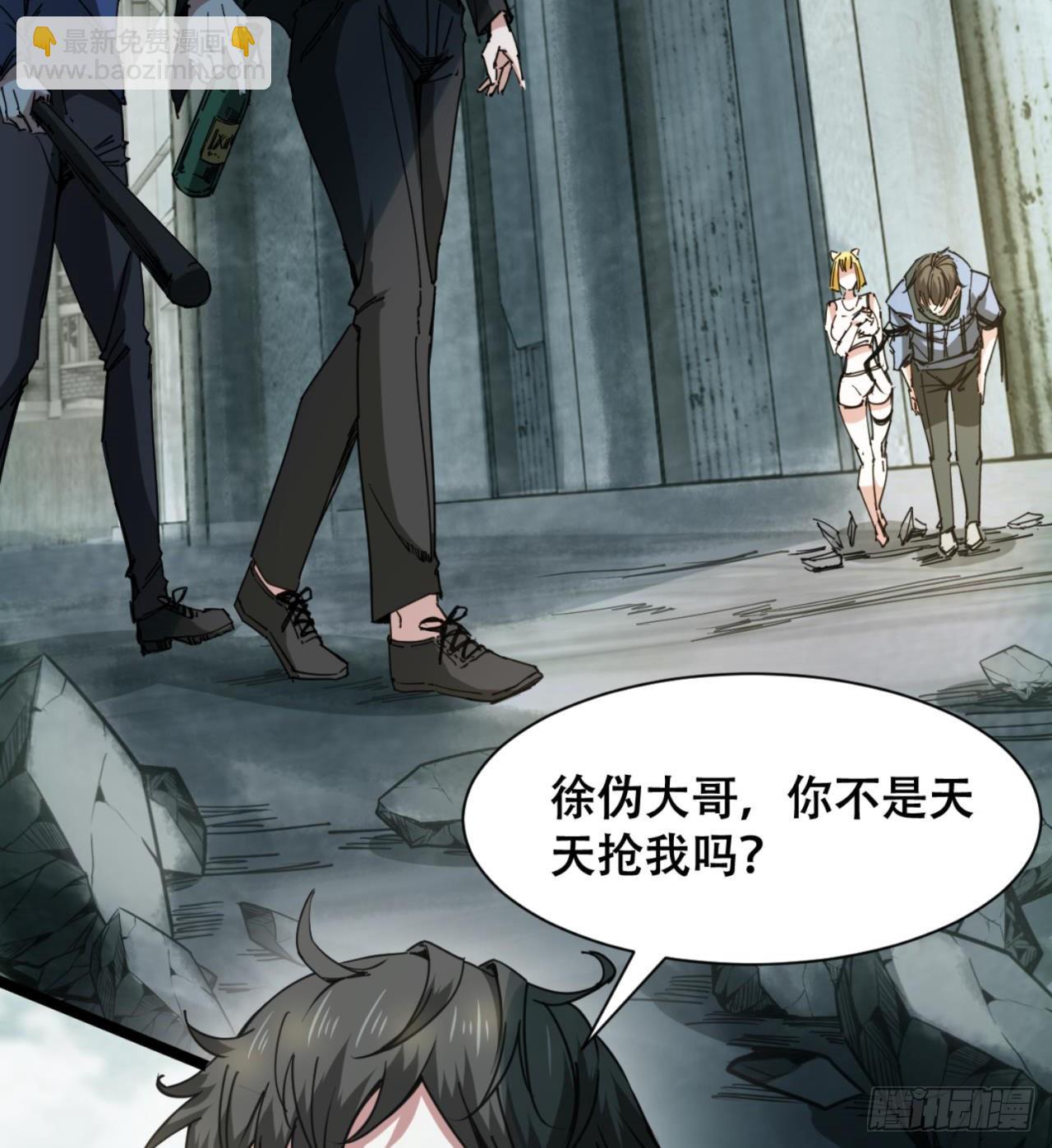 《废土时代我带全家去修仙》人间有人，生生不息 第35页