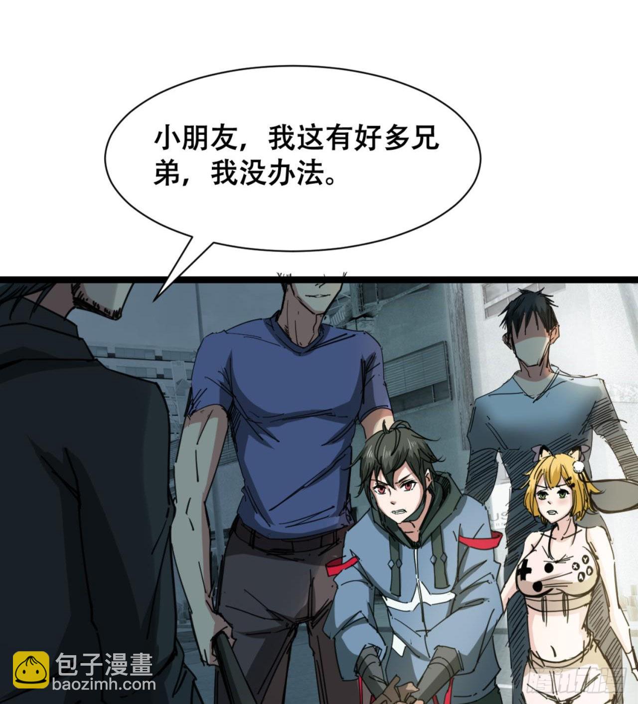《废土时代我带全家去修仙》人间有人，生生不息 第38页