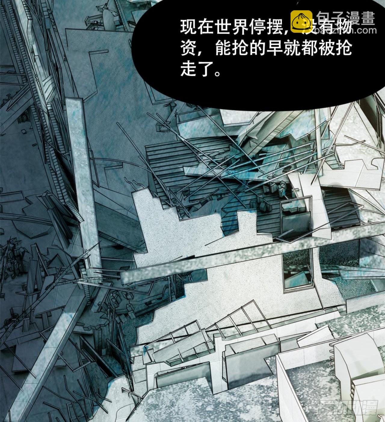 《废土时代我带全家去修仙》人间有人，生生不息 第40页