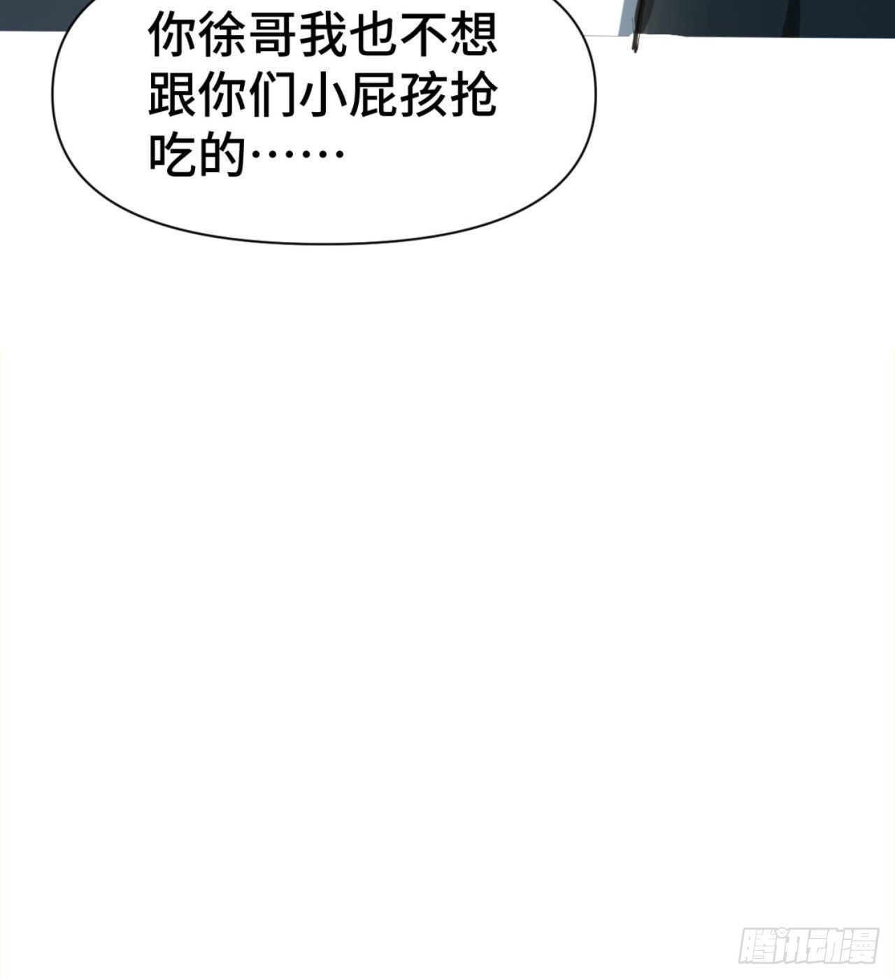 《废土时代我带全家去修仙》人间有人，生生不息 第43页