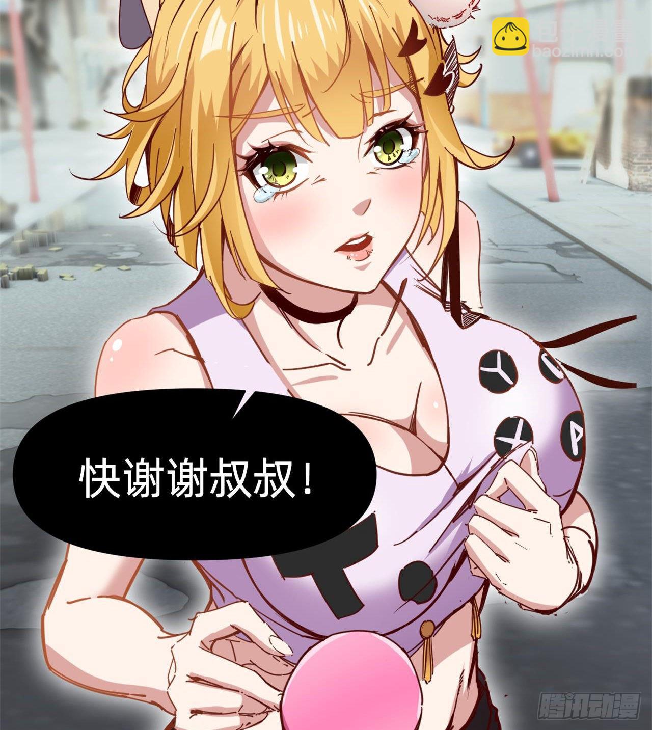 《废土时代我带全家去修仙》人间有人，生生不息 第47页