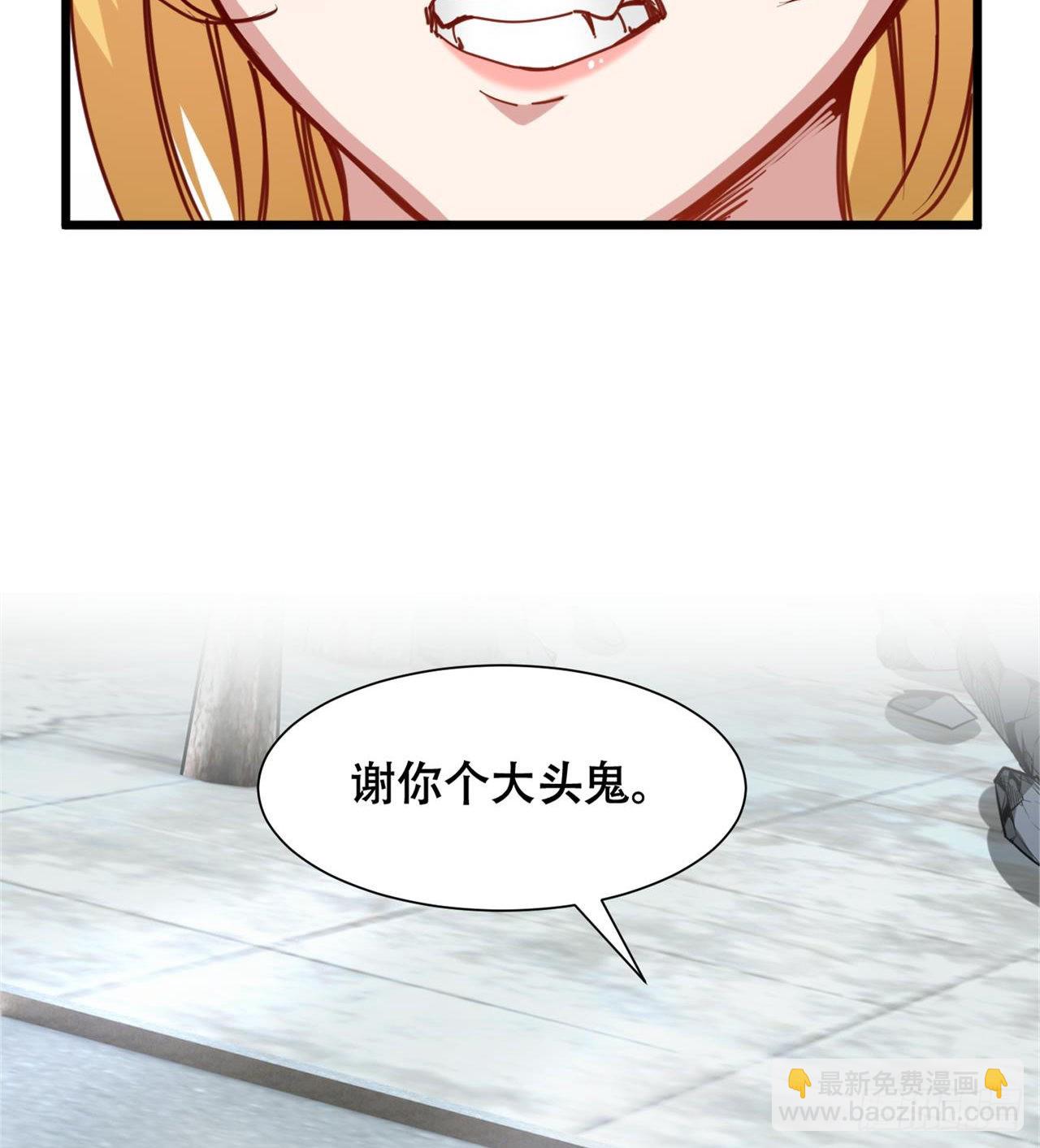 《废土时代我带全家去修仙》人间有人，生生不息 第49页
