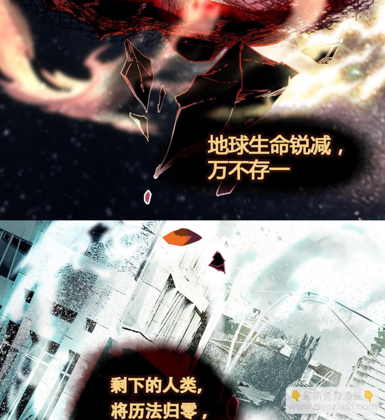 《废土时代我带全家去修仙》人间有人，生生不息 第5页