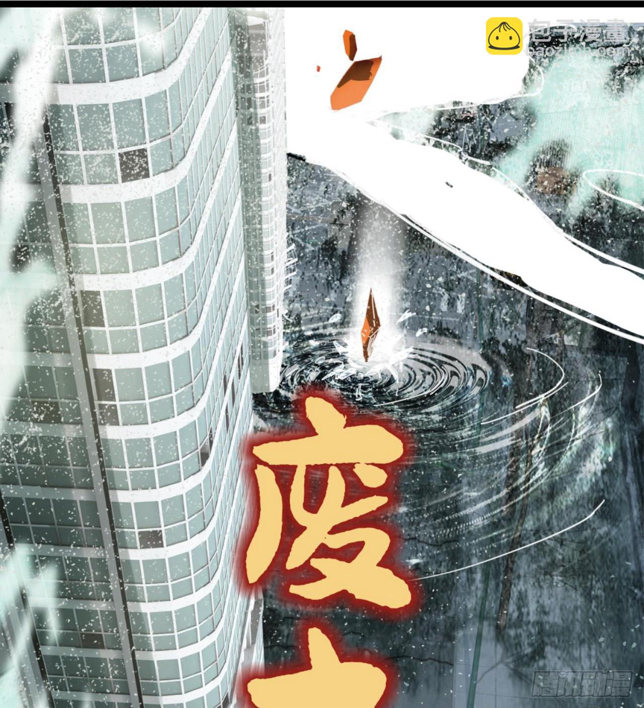 《废土时代我带全家去修仙》人间有人，生生不息 第7页
