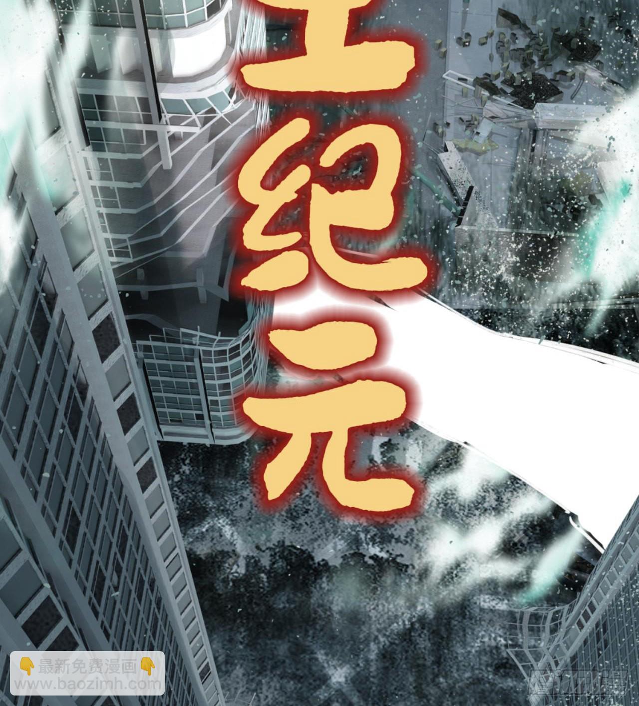 《废土时代我带全家去修仙》人间有人，生生不息 第8页