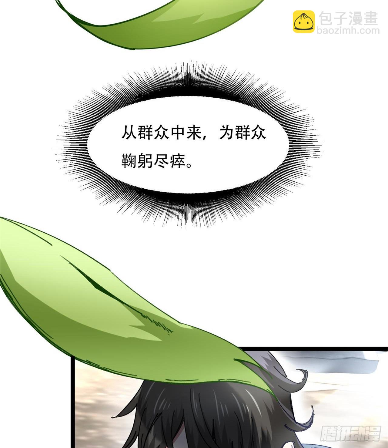 《废土时代我带全家去修仙》原来你会飞 第11页