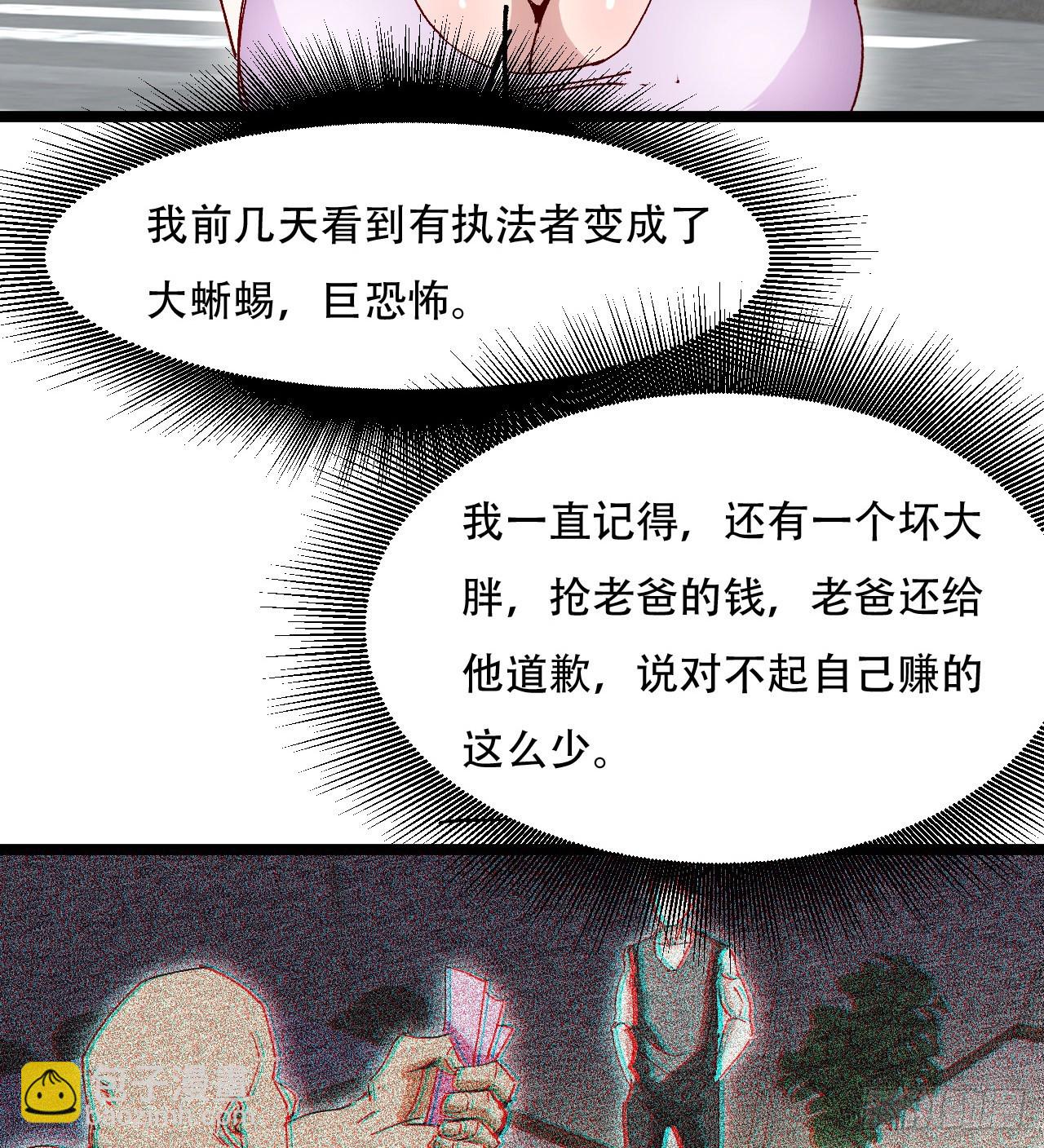 《废土时代我带全家去修仙》原来你会飞 第20页