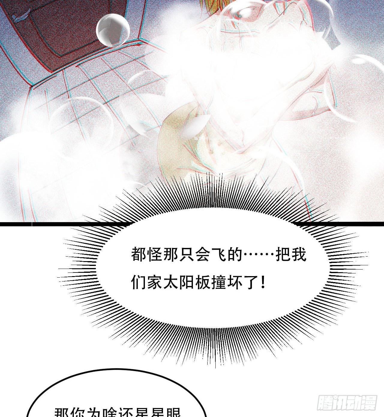 《废土时代我带全家去修仙》原来你会飞 第22页