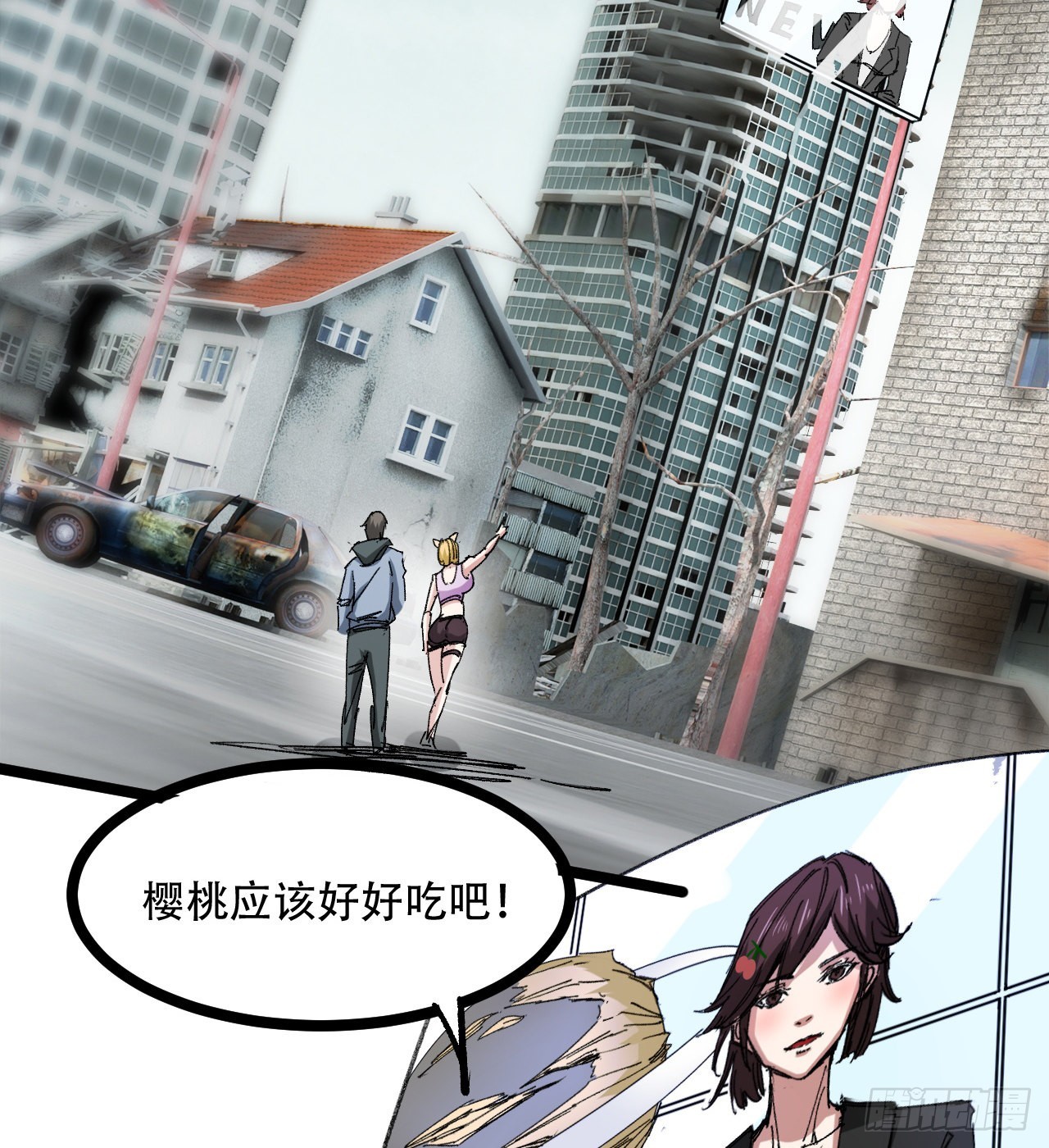 《废土时代我带全家去修仙》原来你会飞 第26页