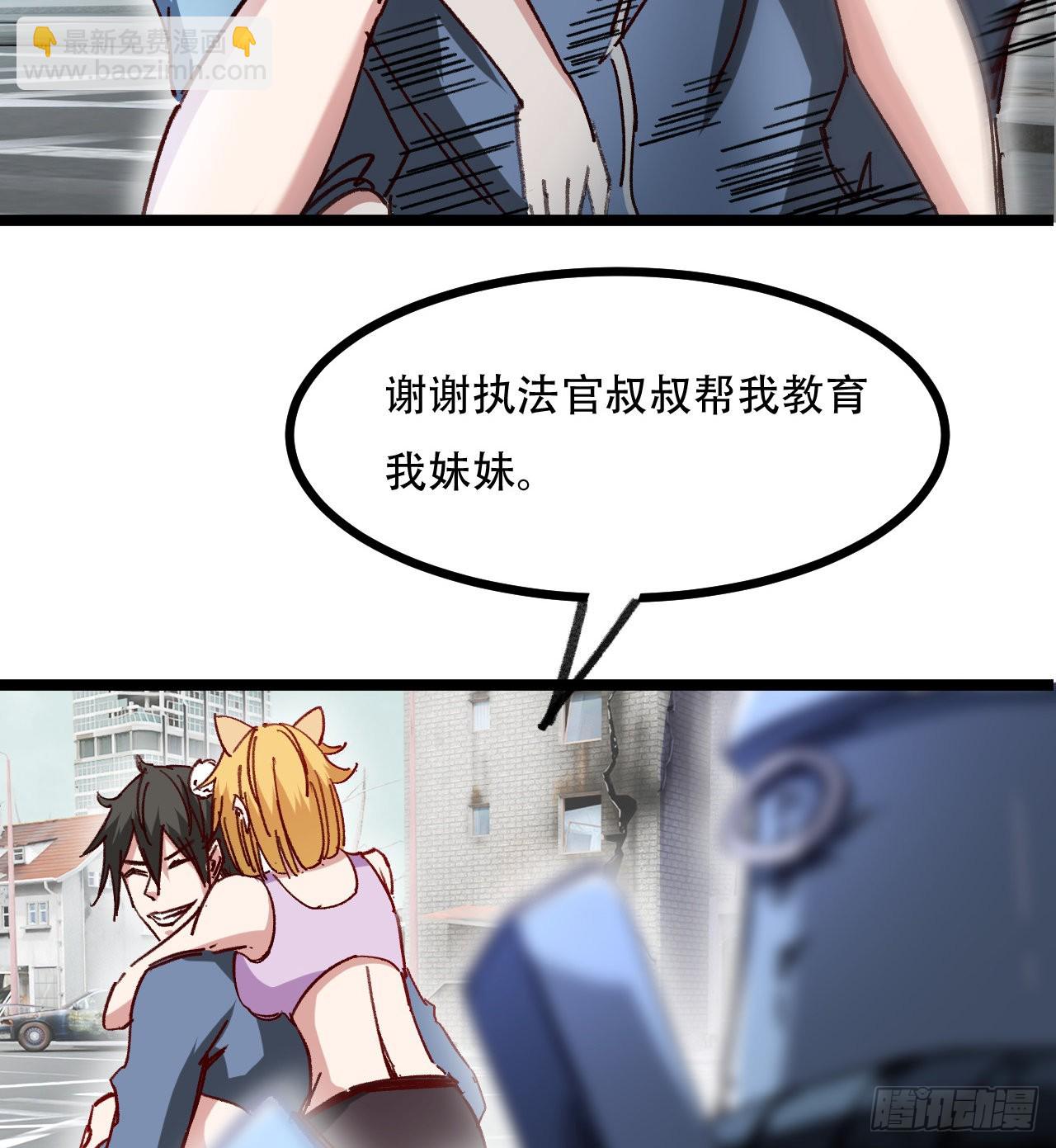 《废土时代我带全家去修仙》原来你会飞 第48页