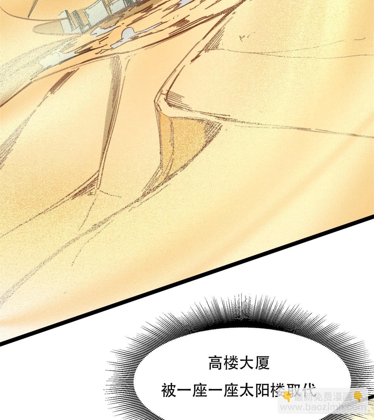 《废土时代我带全家去修仙》原来你会飞 第4页