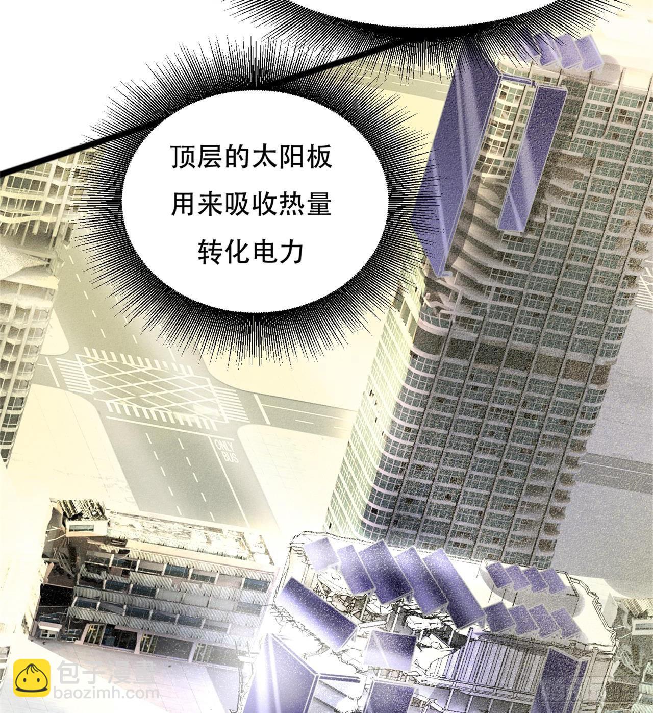 《废土时代我带全家去修仙》原来你会飞 第5页