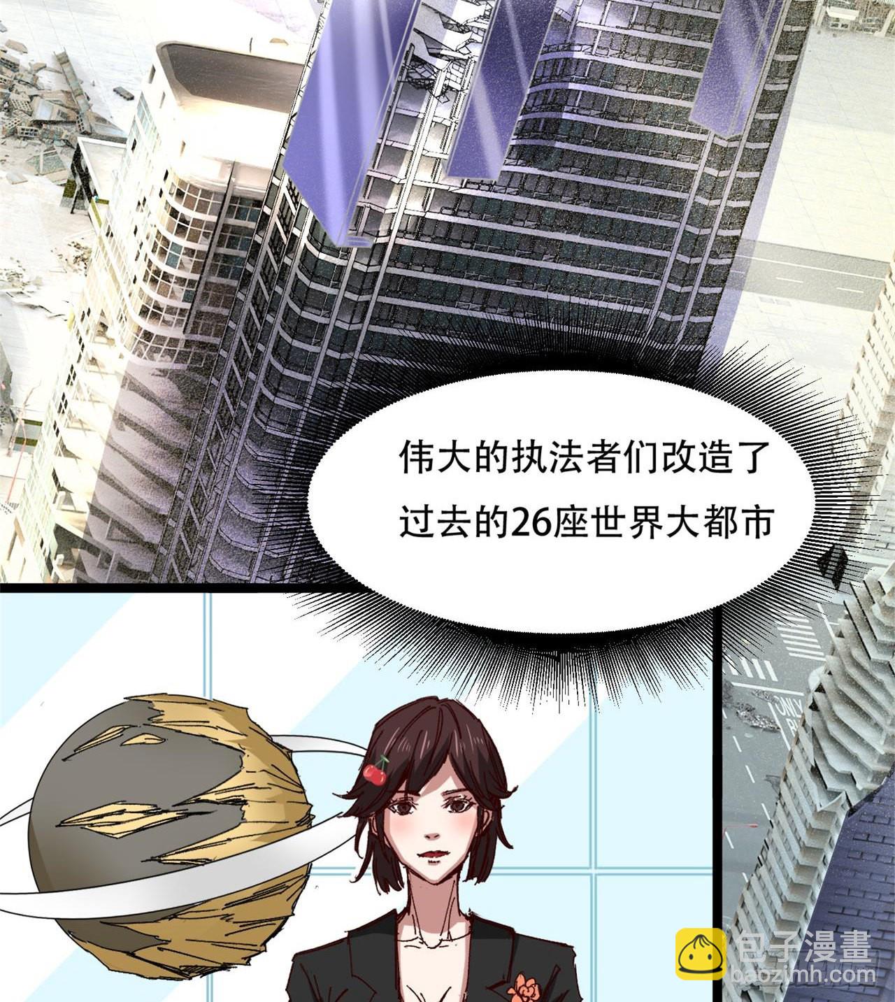 《废土时代我带全家去修仙》原来你会飞 第6页