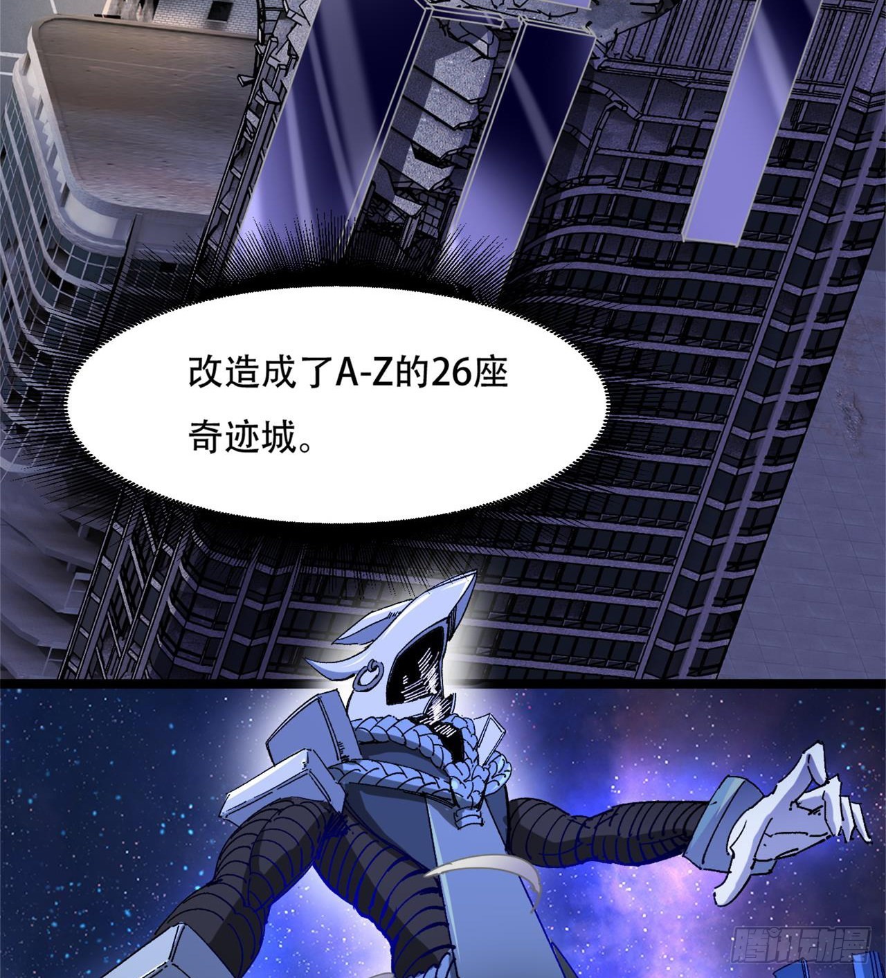 《废土时代我带全家去修仙》原来你会飞 第8页