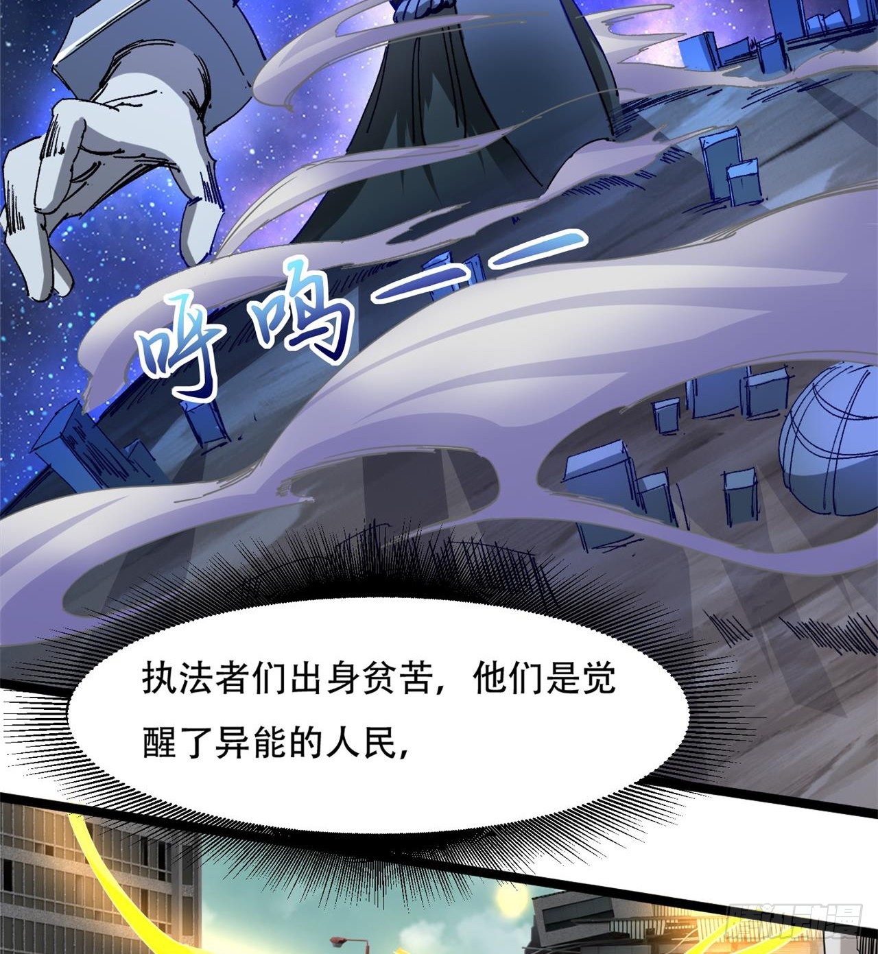《废土时代我带全家去修仙》原来你会飞 第9页