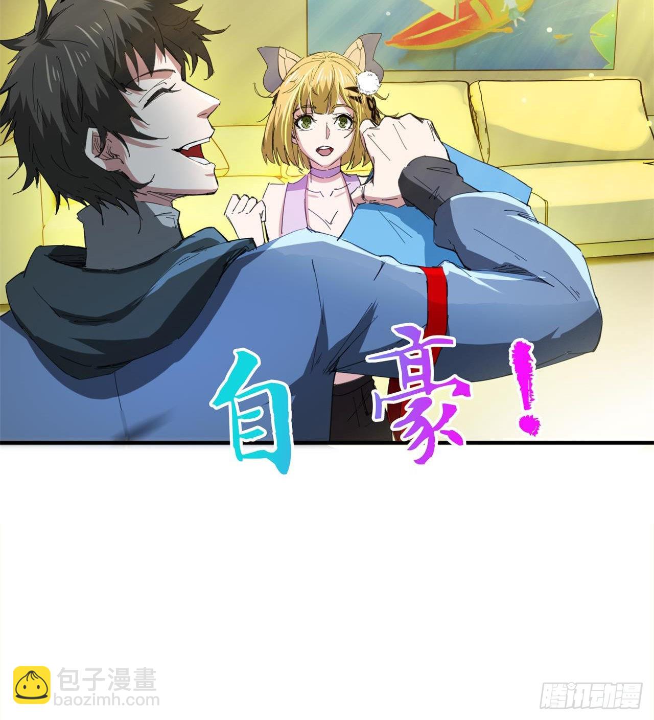 《废土时代我带全家去修仙》惟一的修仙大佬 第10页