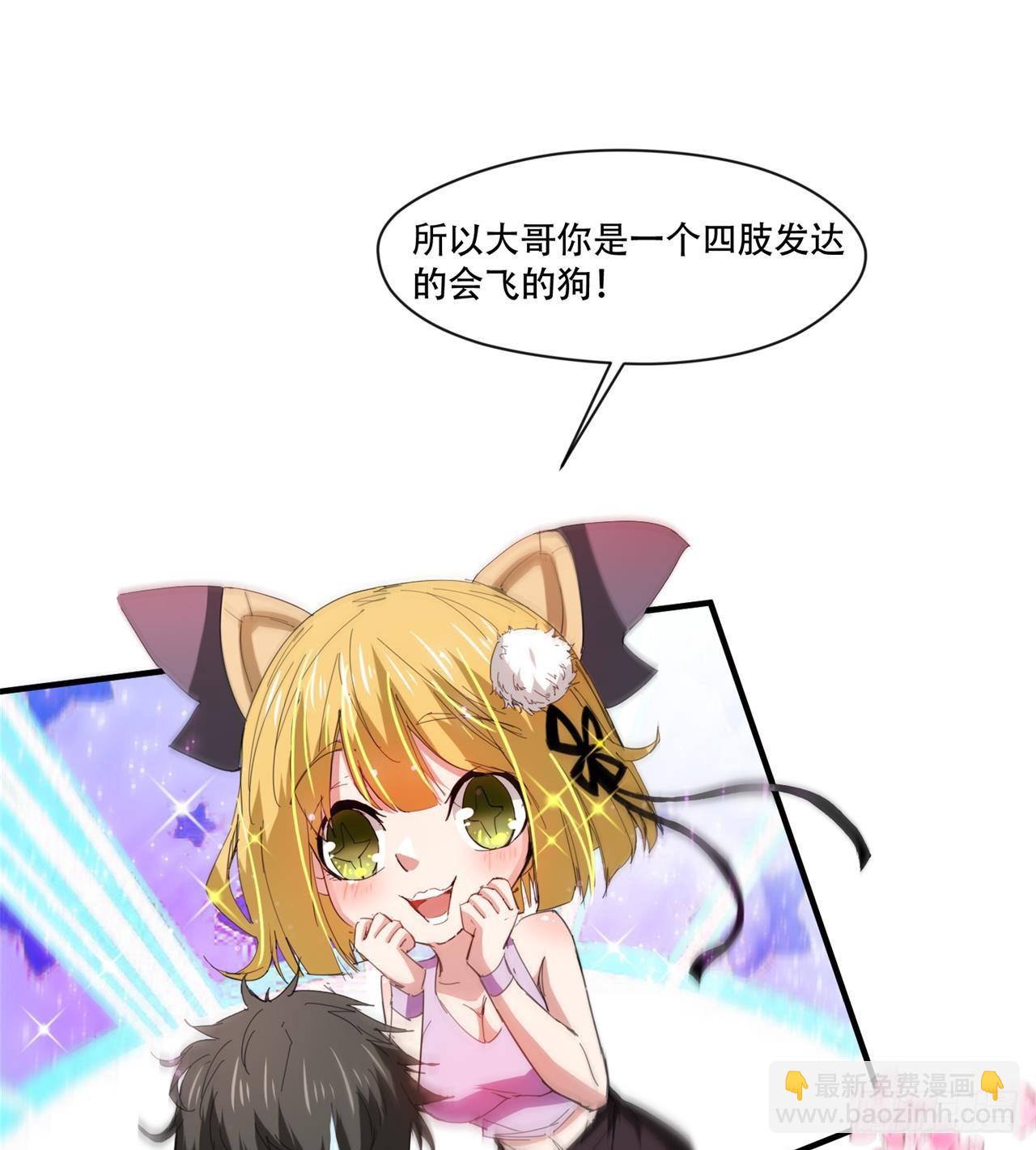 《废土时代我带全家去修仙》惟一的修仙大佬 第11页