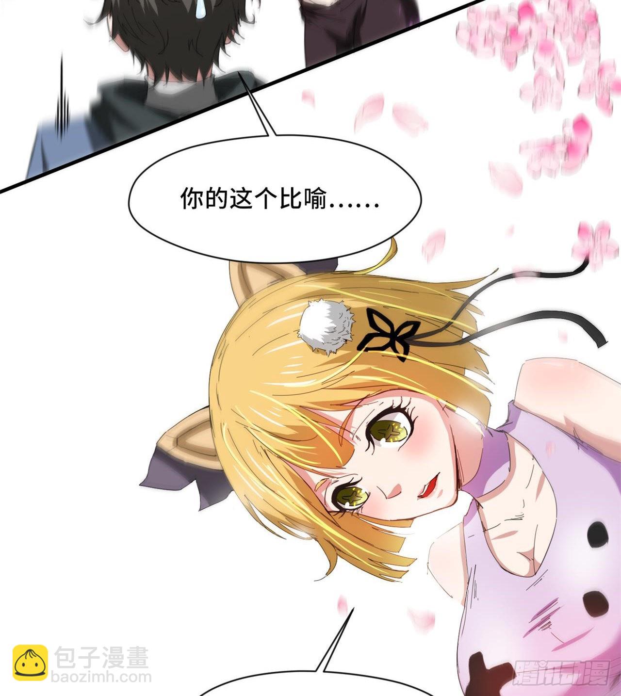 《废土时代我带全家去修仙》惟一的修仙大佬 第12页