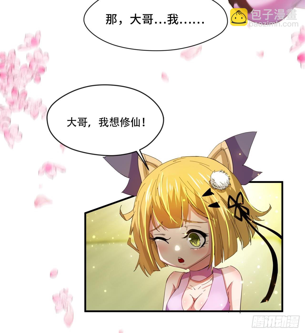 《废土时代我带全家去修仙》惟一的修仙大佬 第13页