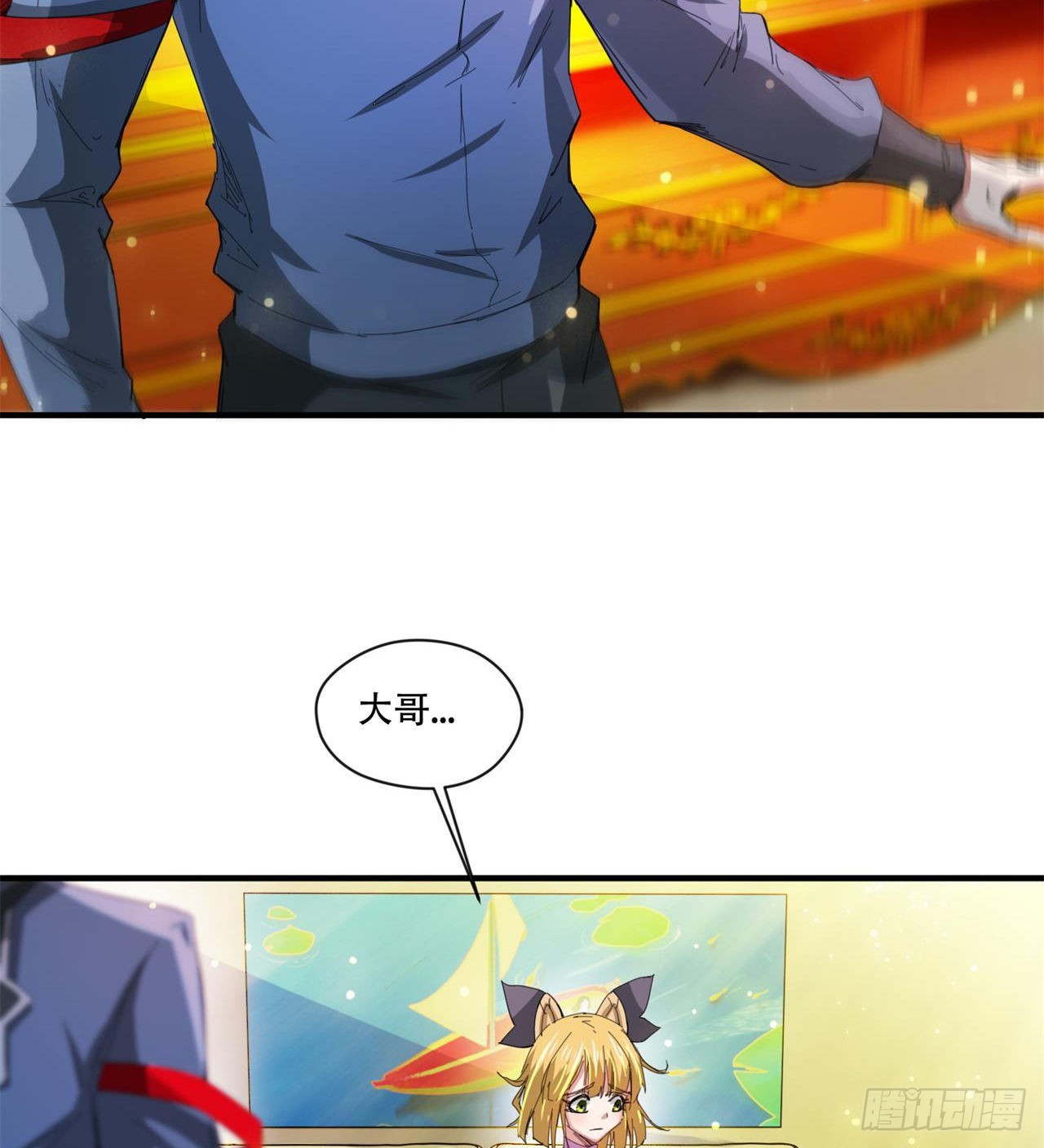 《废土时代我带全家去修仙》惟一的修仙大佬 第15页