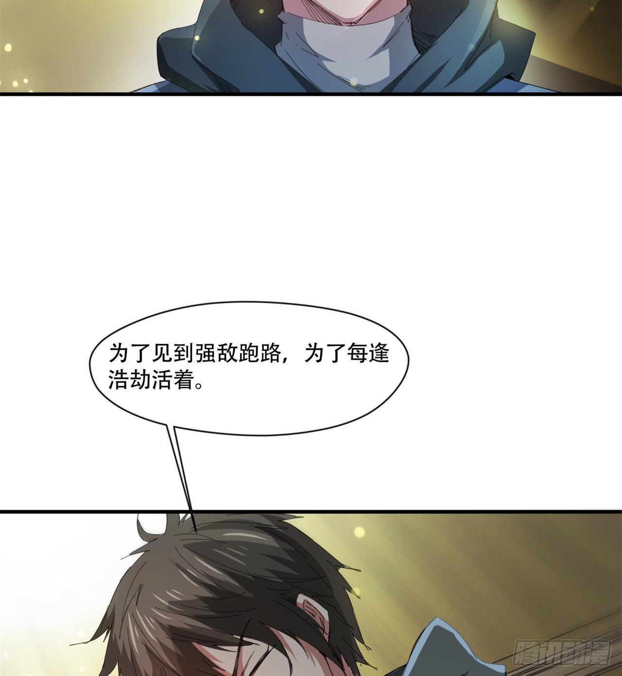 《废土时代我带全家去修仙》惟一的修仙大佬 第17页