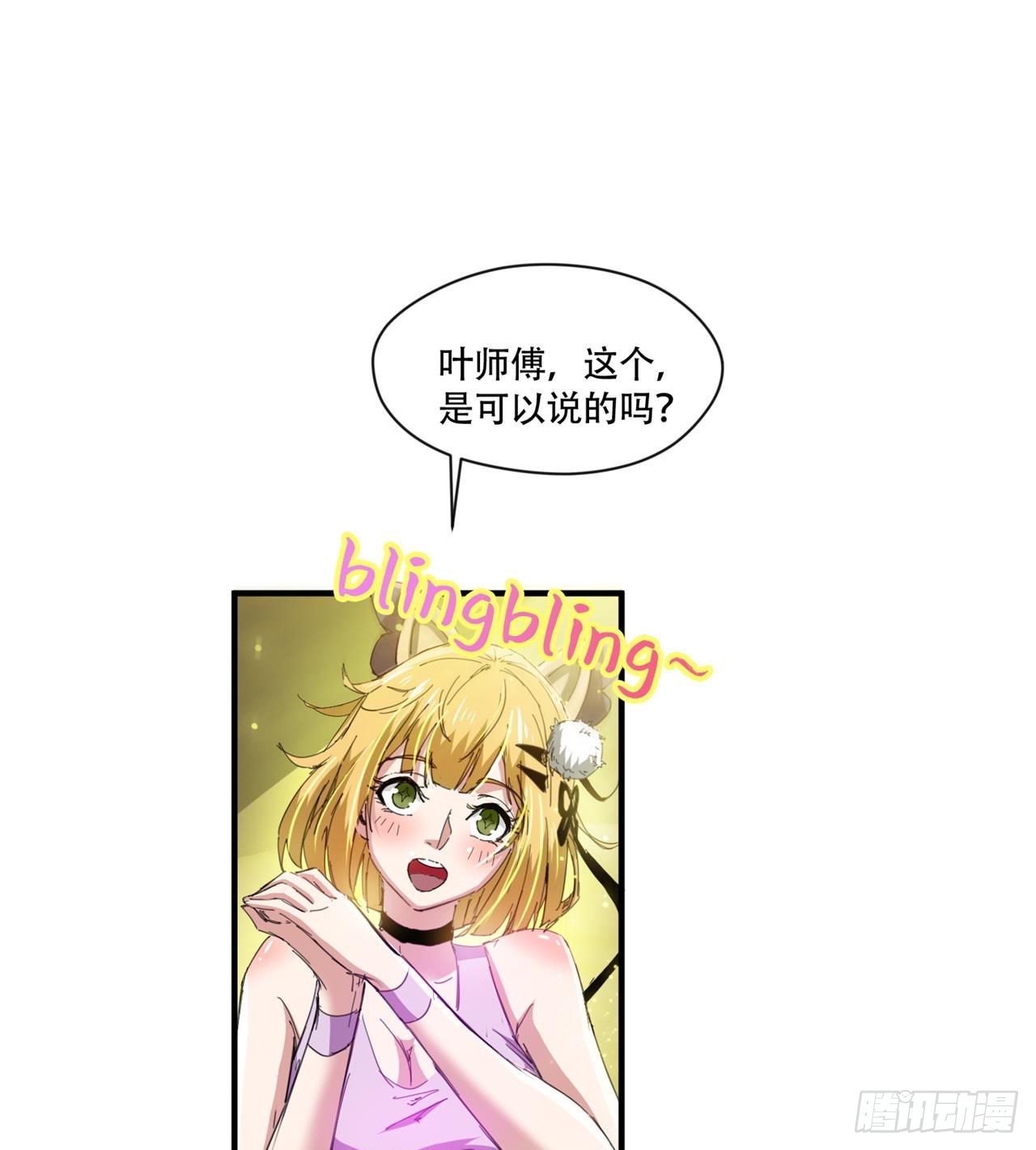 《废土时代我带全家去修仙》惟一的修仙大佬 第1页