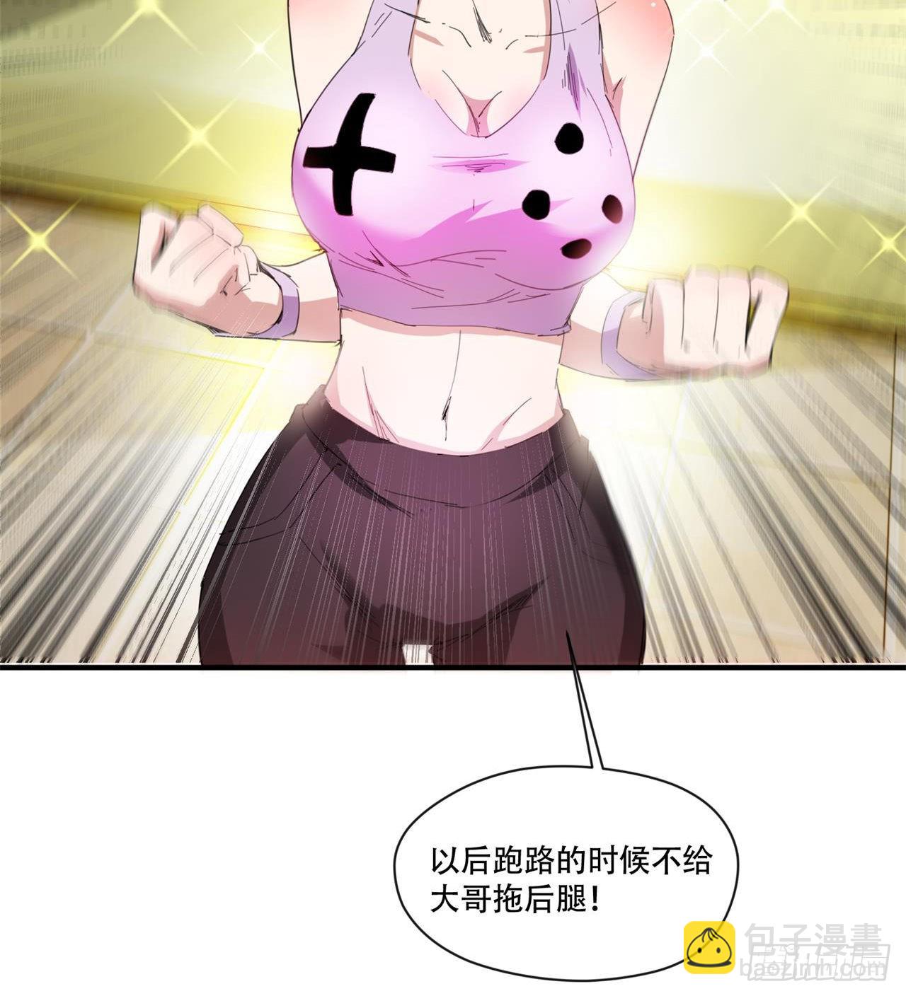 《废土时代我带全家去修仙》惟一的修仙大佬 第20页