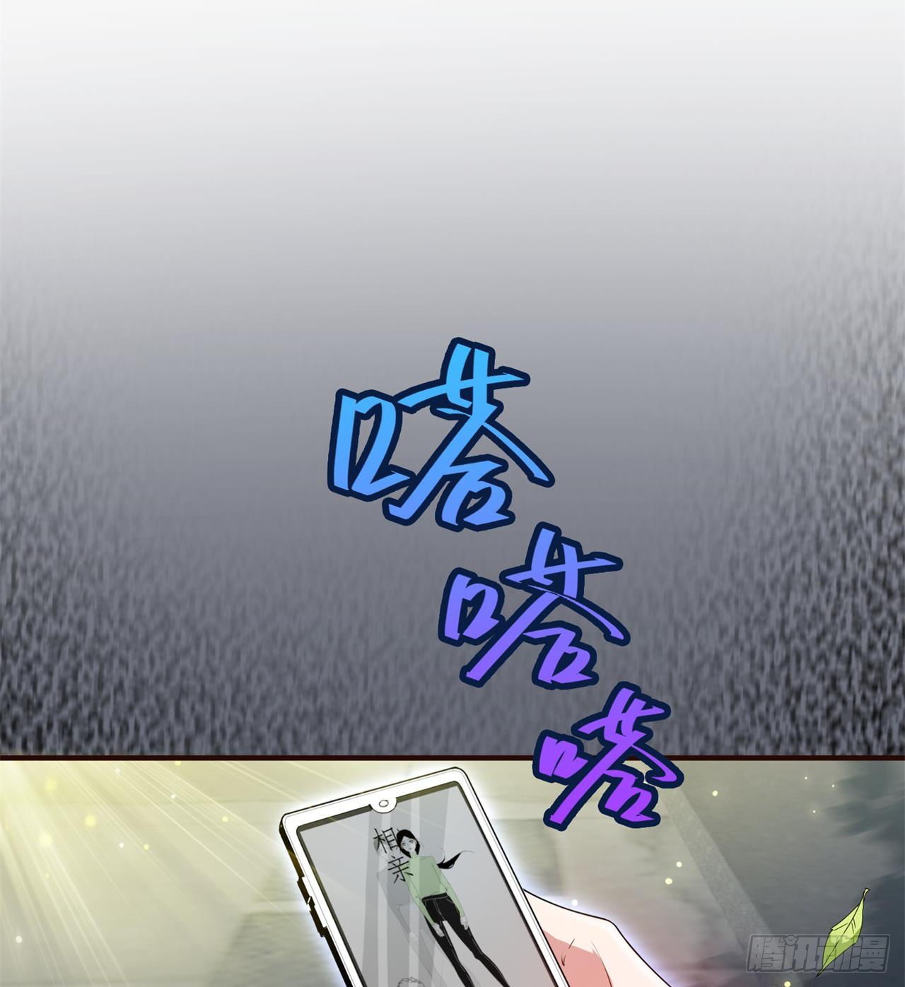 《废土时代我带全家去修仙》惟一的修仙大佬 第24页