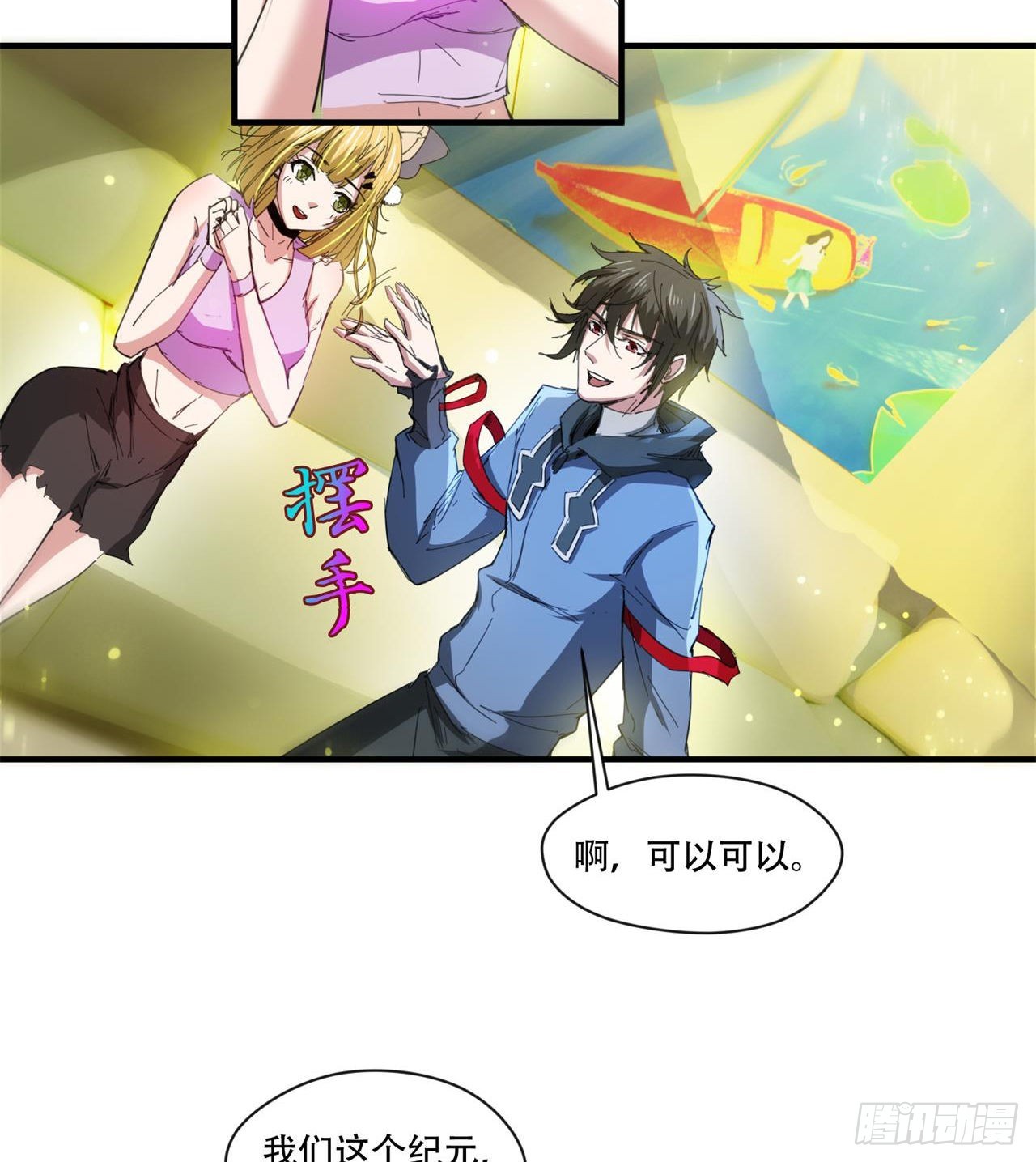 《废土时代我带全家去修仙》惟一的修仙大佬 第2页