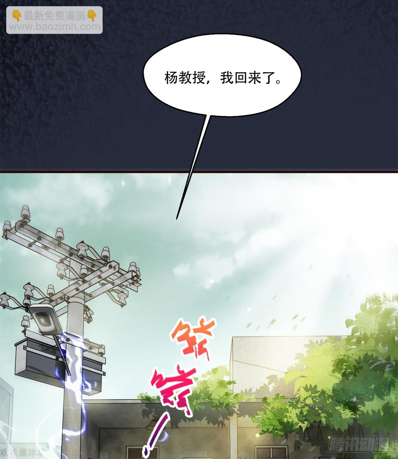 《废土时代我带全家去修仙》惟一的修仙大佬 第30页