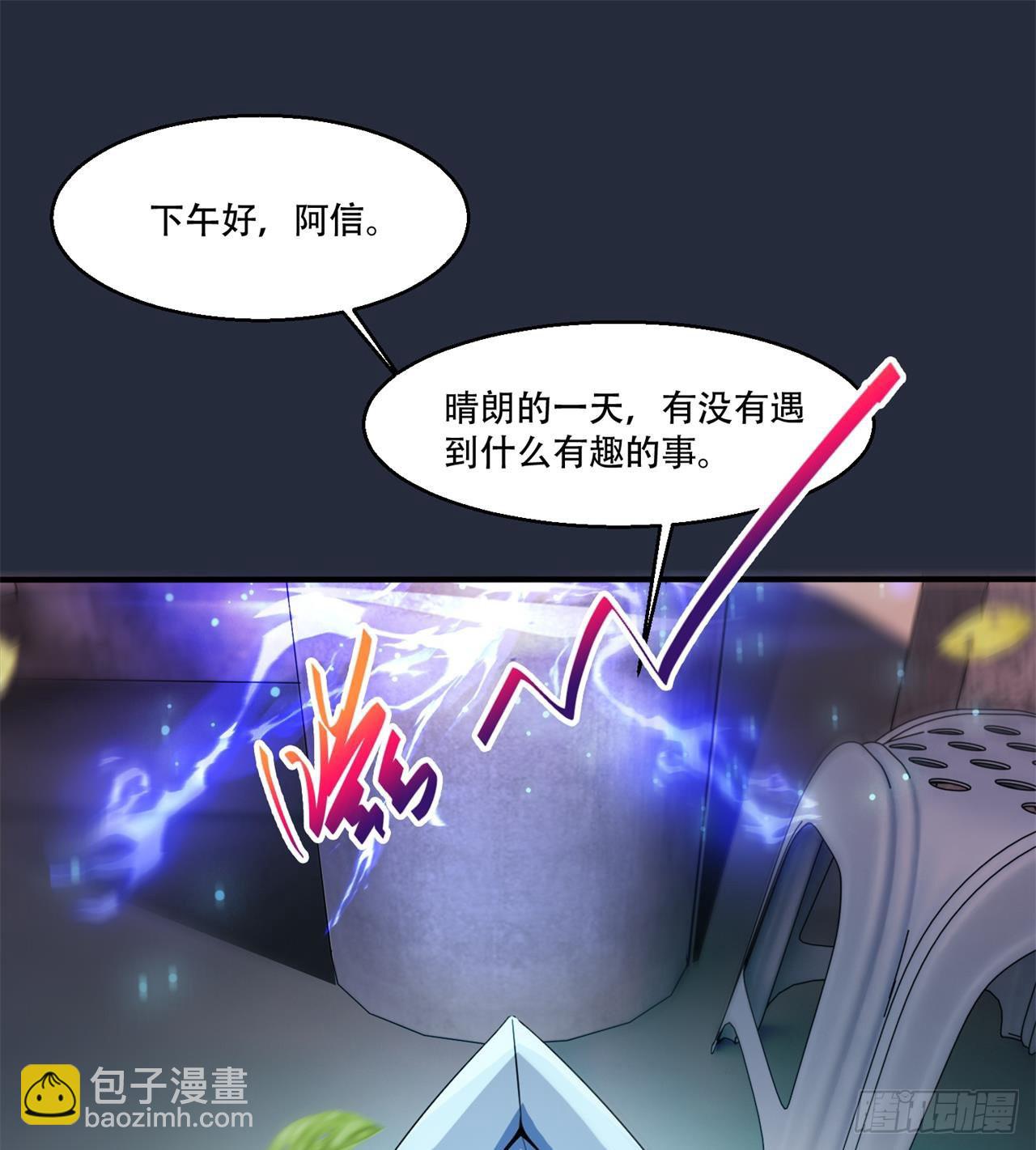 《废土时代我带全家去修仙》惟一的修仙大佬 第33页