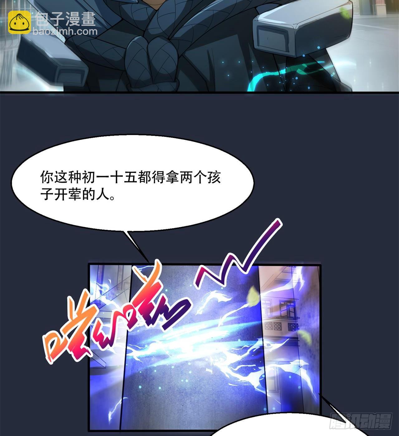 《废土时代我带全家去修仙》惟一的修仙大佬 第35页