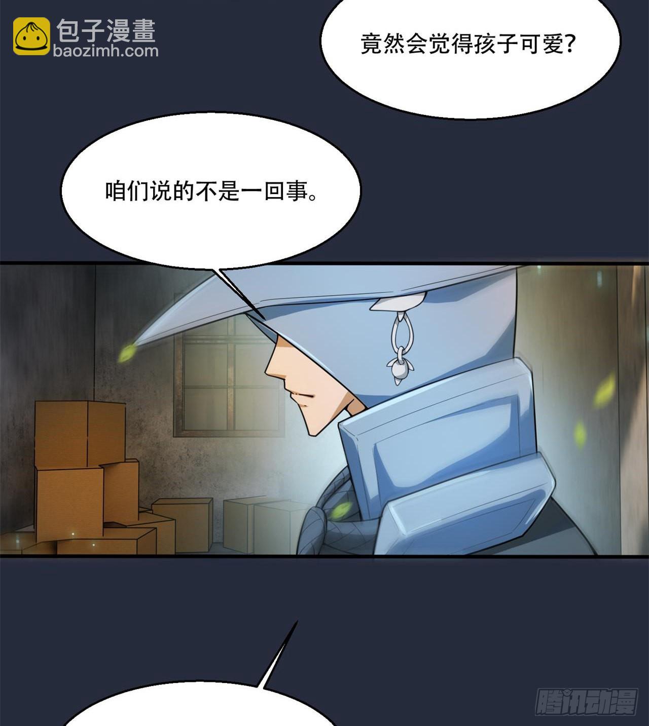 《废土时代我带全家去修仙》惟一的修仙大佬 第36页