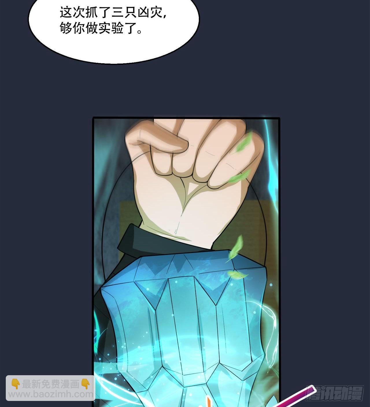 《废土时代我带全家去修仙》惟一的修仙大佬 第37页