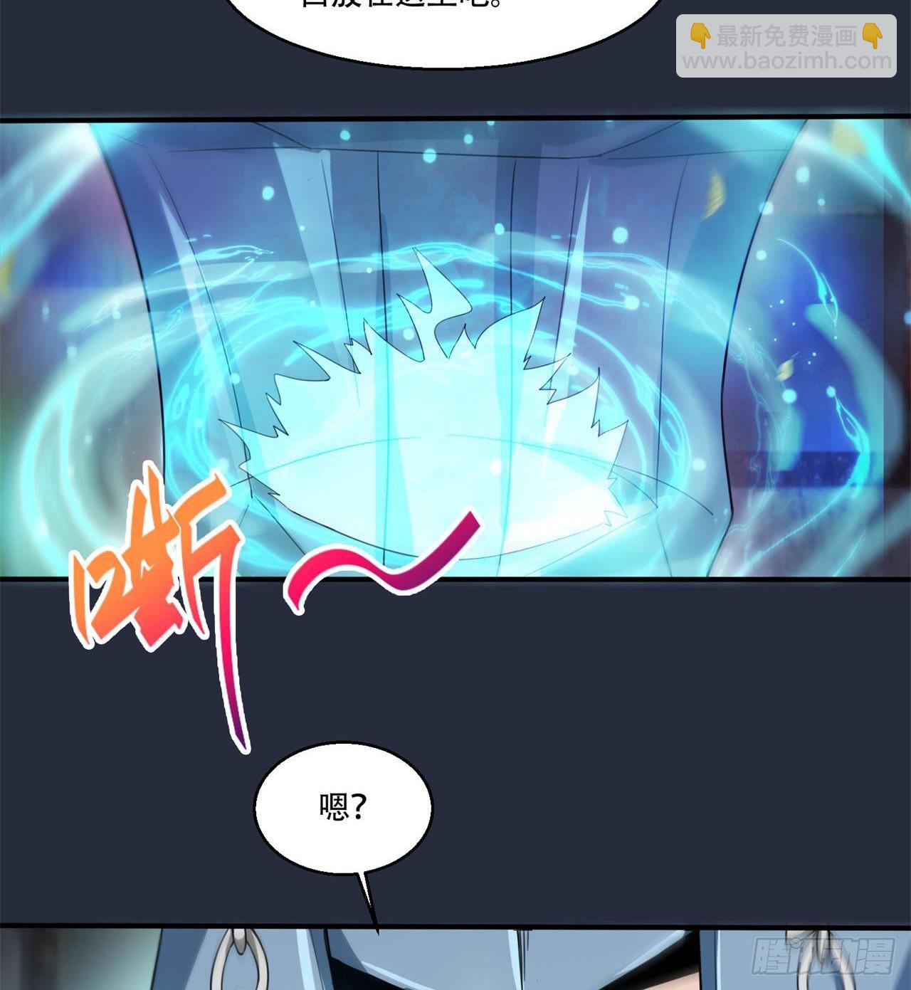 《废土时代我带全家去修仙》惟一的修仙大佬 第39页