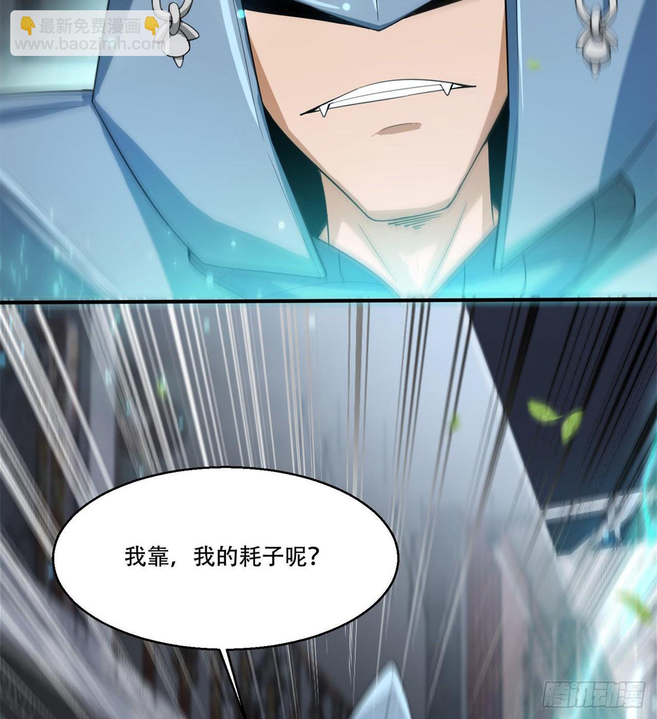 《废土时代我带全家去修仙》惟一的修仙大佬 第40页